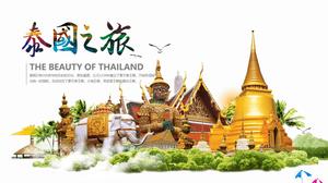 泰國旅遊旅行介紹PPT模板