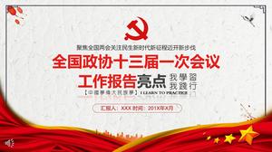 中國人民政治協商會議全國委員會第十三屆常委會工作報告重點介紹了PPT模板