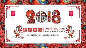 Трехмерный элемент в китайском стиле шаблон ppt 2018 китайский Новый год праздничная открытка