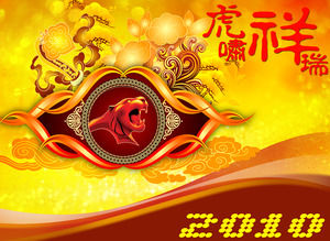 Harimau Xiangrui Festival Musim Semi PPT Template Download