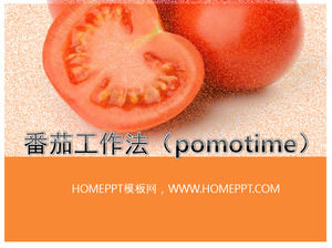 トマト作業方法（pomotime）PowerPointのダウンロード