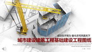 Kentsel inşaat ve inşaat projesi altyapı inşaat projesi PPT şablonu