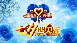 Modello PPT di confessione di San Valentino cinese