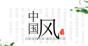 蓮の背景のためのベクトル新鮮な中国のスタイルのPPTテンプレート