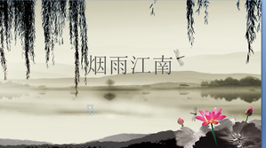 水彩江南ロータスの背景古典的な中国風のスライドショーテンプレートのダウンロード
