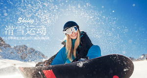 Winter Skifahren PowerPoint Vorlagen Kostenloser Download