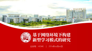 Universitas Teknologi Xiamen, mahasiswa pascasarjana tesis ppt template pertahanan
