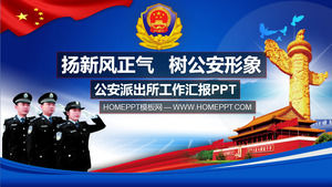 Pohon Yang Xinfeng Zhengqi keamanan publik gambar PPT Template